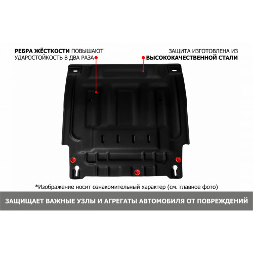 Защита Картера двигателя, КПП АвтоБроня для Hyundai Creta 2016-2024, Сталь 45778 мм - Арт. 111.02392.1