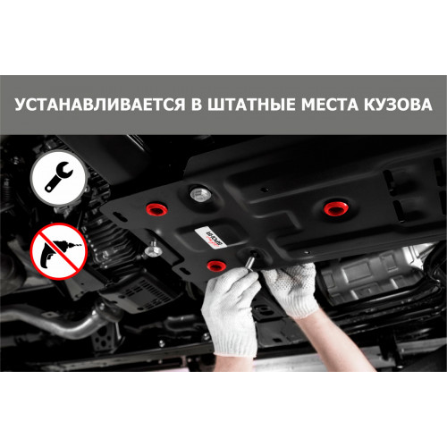 Защита Картера двигателя, КПП АвтоБроня для Hyundai Creta 2016-2024, Сталь 45778 мм - Арт. 111.02392.1