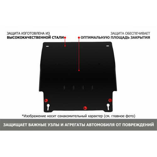 Защита Картера двигателя, КПП АвтоБроня для Suzuki Kizashi 2010-2014 I, Сталь 45778 мм - Арт. 111.05509.1