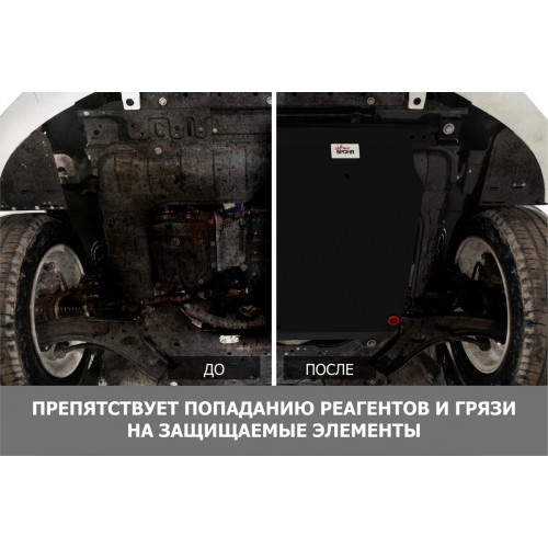 Защита Картера двигателя, КПП АвтоБроня для Suzuki Kizashi 2010-2014 I, Сталь 45778 мм - Арт. 111.05509.1
