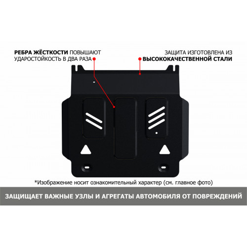 Защита Картера двигателя, КПП АвтоБроня для JAC J7 Plus 2023- I, Сталь 45778 мм - Арт. 111.09215.1