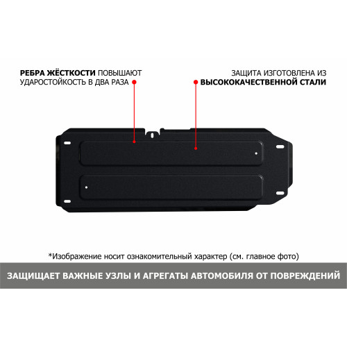 Защита Топливного бака АвтоБроня для Changan UNI-K 2020-, Сталь 45778 мм - Арт. 111.08909.1
