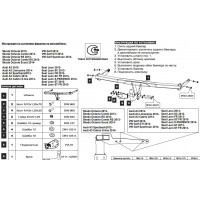 Фаркоп BALTEX на SEAT Leon 2012–2017  Арт. 21.3136.12 